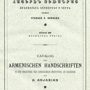 Adjarian H., Katalog der armenischen Handschriften der Sanassarian zu Erzerum