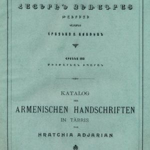 Adjarian H., Katalog der armenischen Handschriften zu Taebris