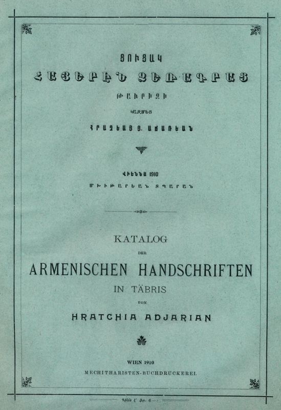 Adjarian H., Katalog der armenischen Handschriften zu Taebris